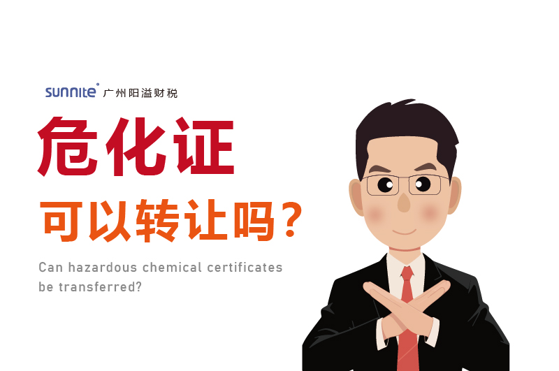 ?；C可以轉讓嗎？