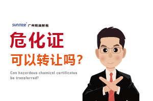 ?；C可以轉讓嗎？